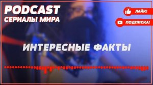 podcast: Пятницкий. Глава вторая - 1 серия - #Сериал онлайн киноподкаст подряд, обзор