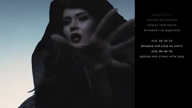 THE HARDKISS Хто, як не ти lyrics video смотреть онлайн