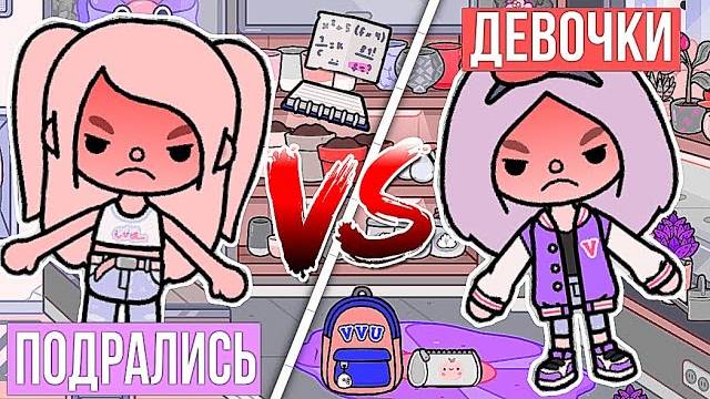 1 СЕНТЯБРЯ СУМАСШЕДШЕЙ СЕМЕЙКИ ТОКА БОКА смотреть онлайн