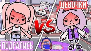 1 СЕНТЯБРЯ СУМАСШЕДШЕЙ СЕМЕЙКИ ТОКА БОКА