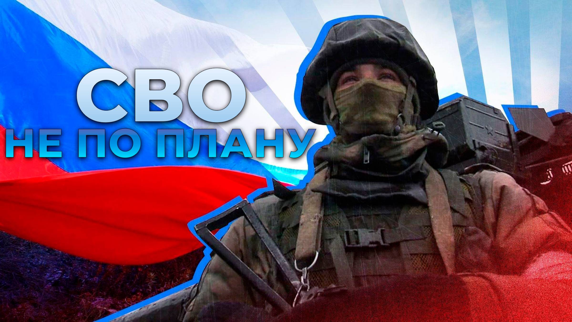 СВО НЕ ПО ПЛАНУ В HEARTS OF IRON 4 EAST SHOWDOWN #2