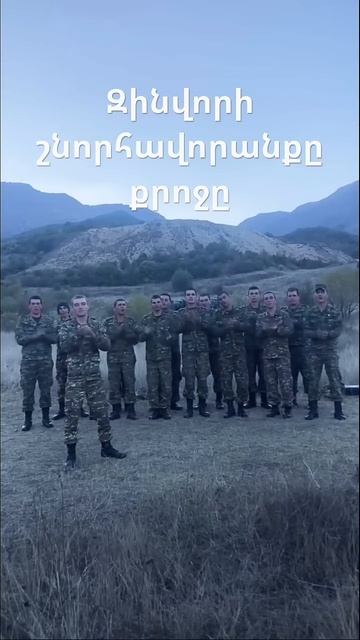 Զինվորը սահմանից շնորհավորում է քրոջ տարեդարձը смотреть онлайн