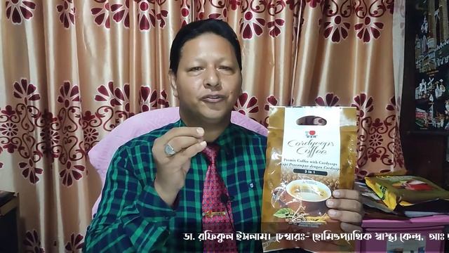 Cordyceps Coffee 3 in 1 এর স্বাস্থ্য উপকারিতা । смотреть онлайн
