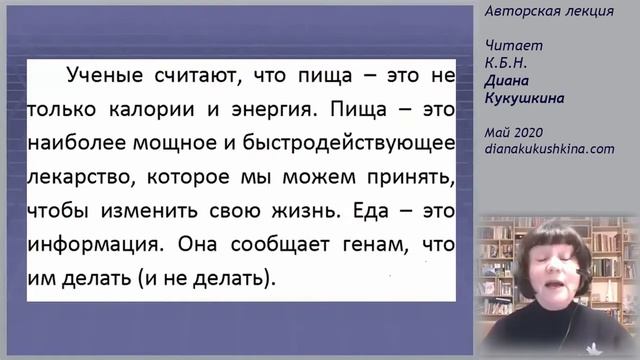 Как защититься от коронавируса. Часть 2. Роль дружественных бактерий. Диана Кукушкина, кбн. смотреть онлайн