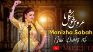 Манижаи Сабоҳ Аруси Хушкили Мо 2023