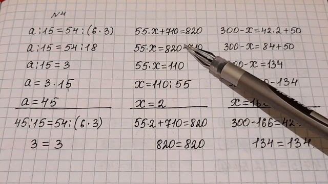 Математика 3-сынып 90-сабақ.Құрылымы күрделі теңдеулер.1-8есептер смотреть онлайн