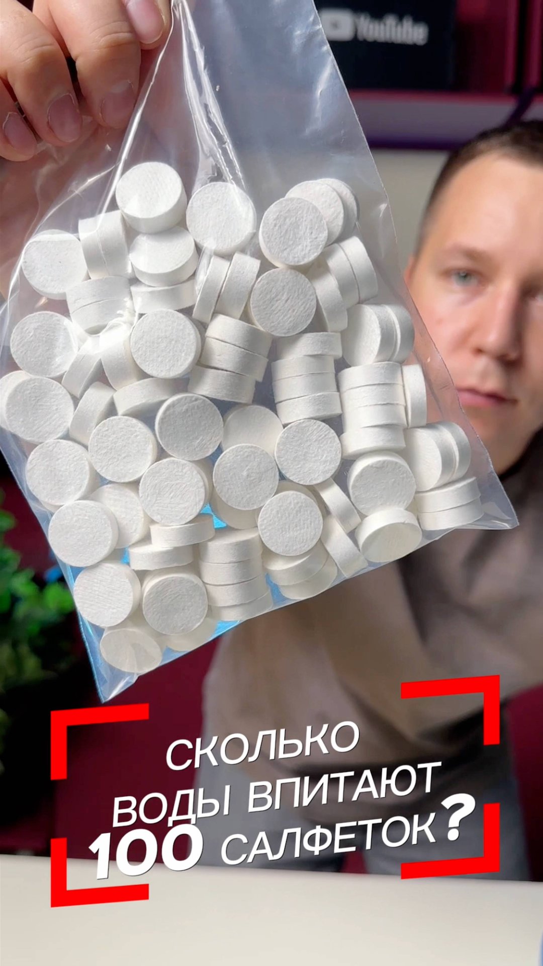Сколько воды впитают 100 волшебных салфеток? смотреть онлайн