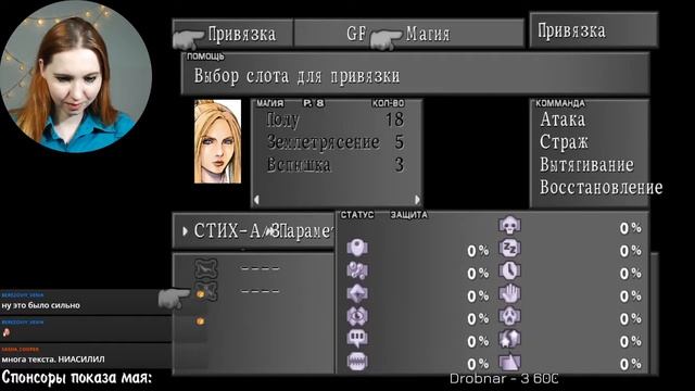 Final Fantasy VIII || 300 высосанных "Полу" || Chart XLIX смотреть онлайн