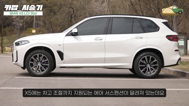 [시승기]이 시국에 디젤 괜찮을까? I BMW X5 LCI 30d 최초 시승 영상 смотреть онлайн