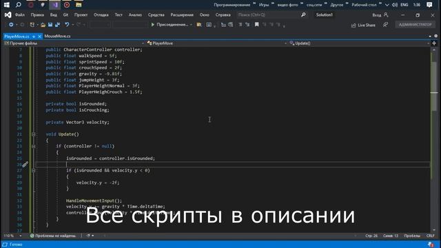 Как создать игрока в Unity 3D смотреть онлайн