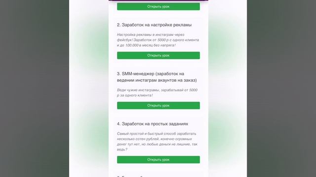 Платформа для заработка BUSINESS COOL смотреть онлайн