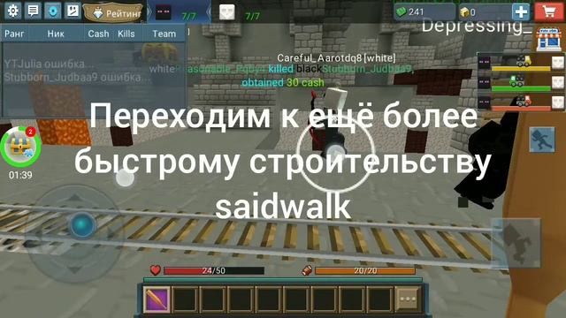 ОТ НУБА ДО ПРОШНИКА СЕРИЯ 1. УЧИМСЯ СТРОИТЬСЯ. смотреть онлайн