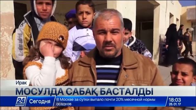 Мосул оқушылары қайтадан мектеп табалдырығын аттап, оқуларын бастады смотреть онлайн