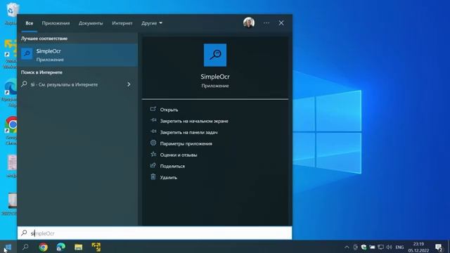 Как преобразовать изображение в текст на компьютере с Windows? смотреть онлайн
