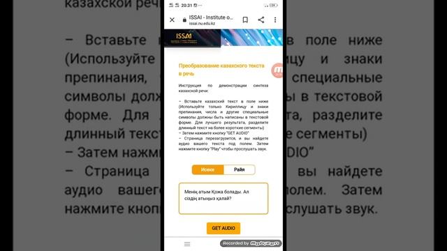 Issai сайт смотреть онлайн