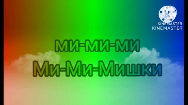мимимишки Effects Logo KINEMASTER смотреть онлайн