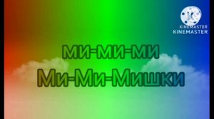 мимимишки Effects Logo KINEMASTER