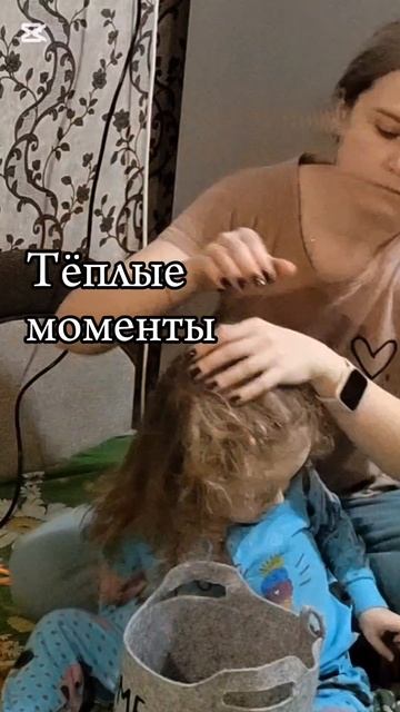 МАМА 💖 ДОЧКА.