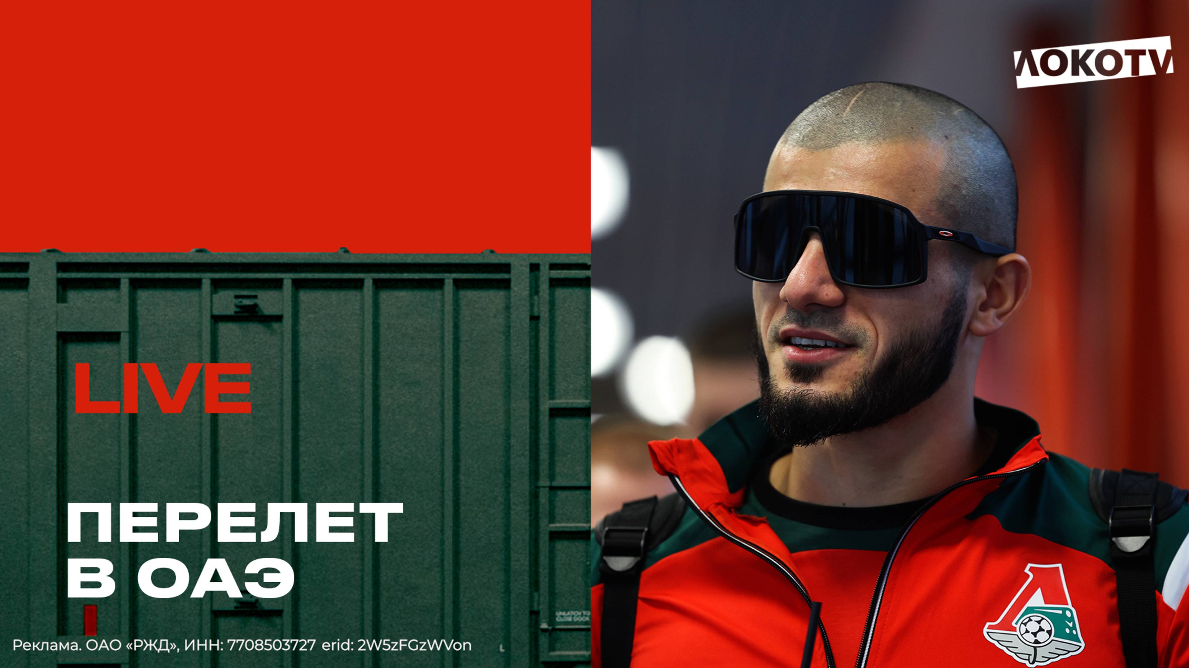 На зимние сборы: перелёт Москва — Абу-Даби смотреть онлайн