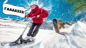 СНЕЖНЫЙ САМОКАТ VS СНОУБОРД | ОТКРЫЛИ ЗИМНИЙ СЕЗОН