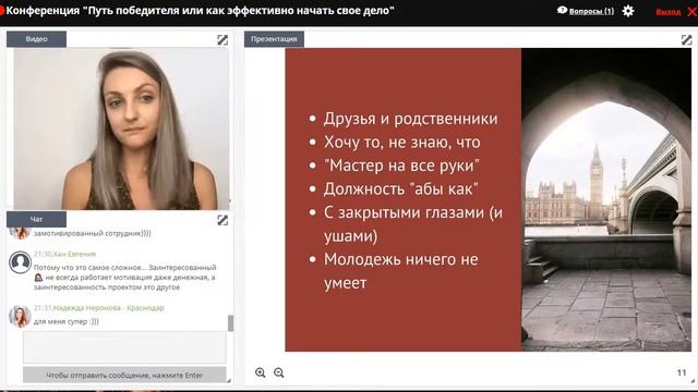 Путь победителя | Идеальная команда | Елизавета Проселкова смотреть онлайн