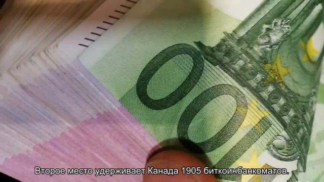 Сальвадор попал в первую тройку стран по числу биткоин-банкоматов смотреть онлайн