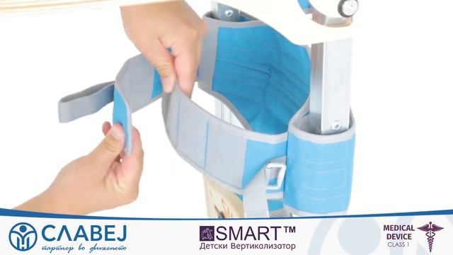 Вертикализатор SMART (Akces-Med) смотреть онлайн