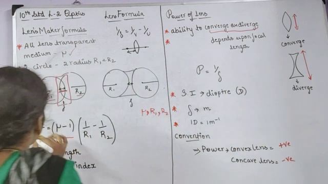 Lens maker formula and power of lens смотреть онлайн