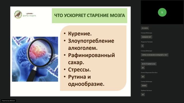 Программа здоровья "Ясный Ум" от НПО "ДЭЛЬФА". смотреть онлайн