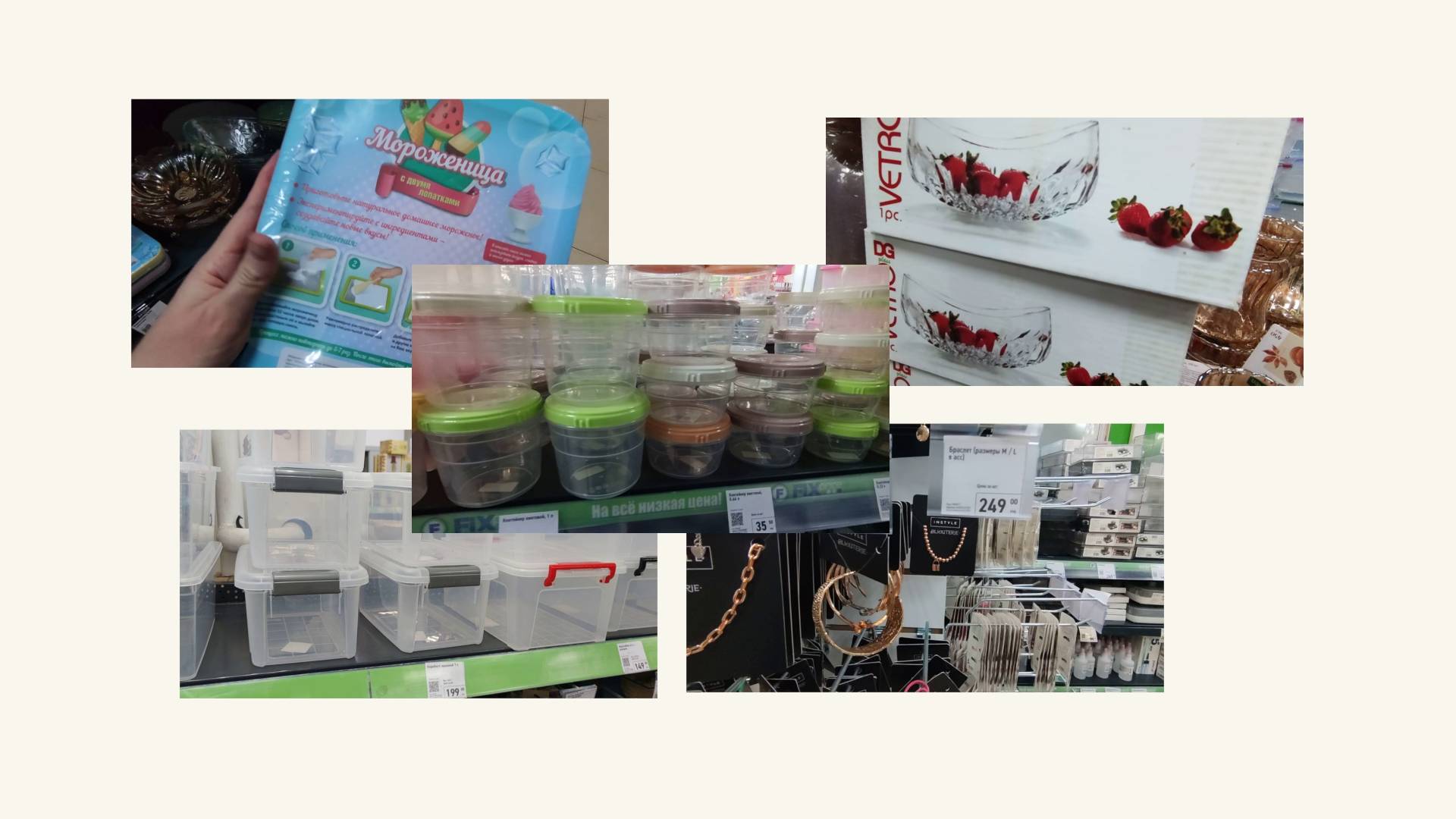 Контейнеры и не только из Фикс Прайс