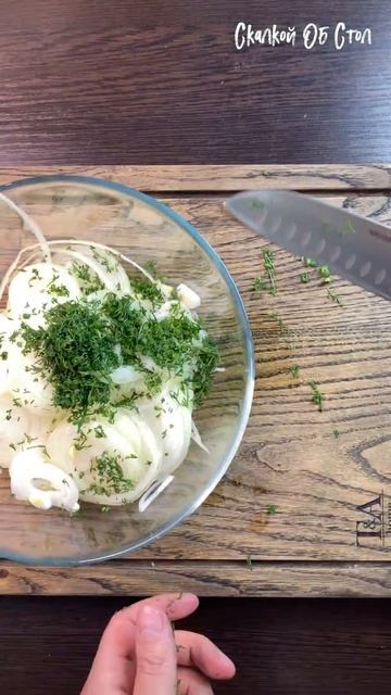 Как Замариновать Лук#Shorts