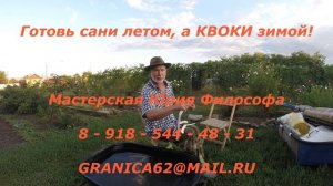 Камертон звука  правильного квока и квоки мутанты. Толкование Юрия Философа