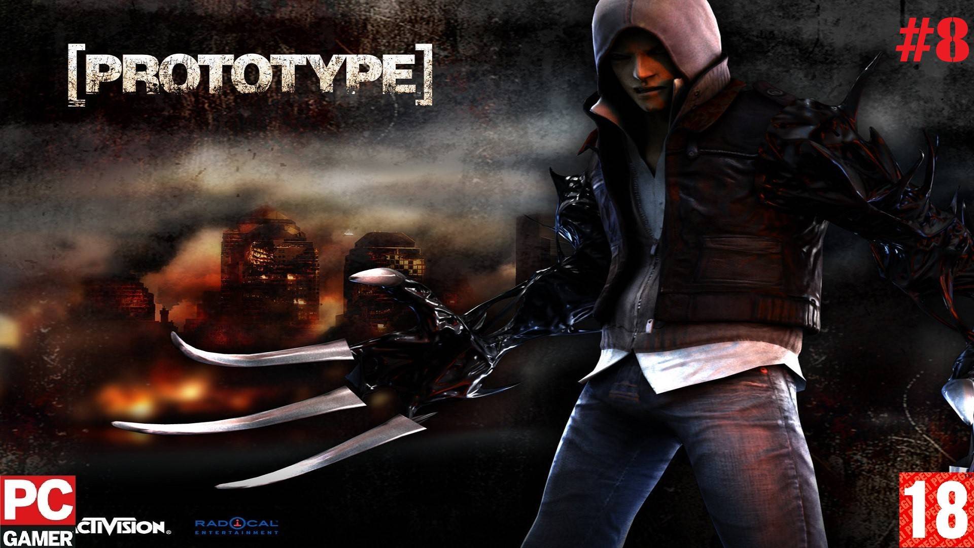 Prototype (PC) - Прохождение #8. (без комментариев) на Русском.