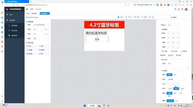 @els-electronic-shelf-label:How to change prices quickly and automatically? смотреть онлайн