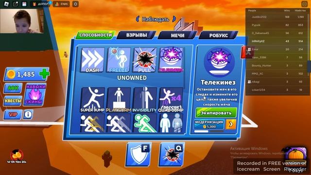 Мини гайд Про Blade ball смотреть онлайн