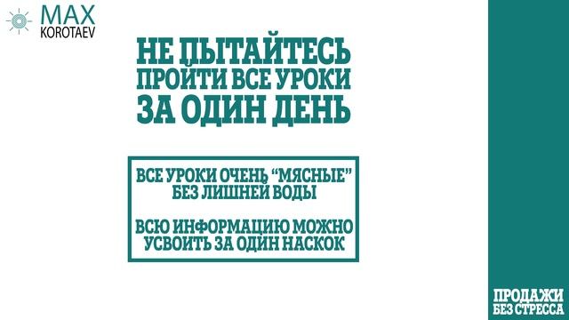 Как правильно учиться? смотреть онлайн