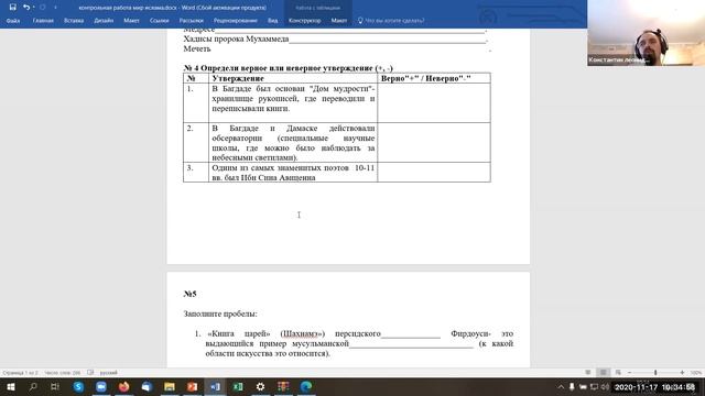 6 класс урок 17 ноября смотреть онлайн