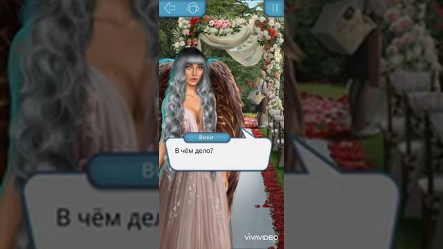 Поцелуй с Люцифером! Кекс с Ади. Секрет небес 9 серия 1 сезон. Путь ангела. КР. Прохождение игры смотреть онлайн