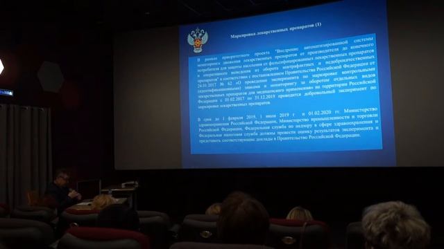 Публичные обсуждения, состоявшиеся 17 апреля 2019 года смотреть онлайн