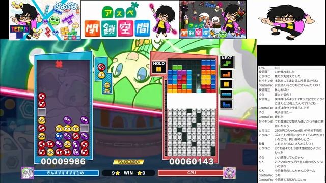 ぷよぷよテトリス2　とりね講座？！？！ смотреть онлайн