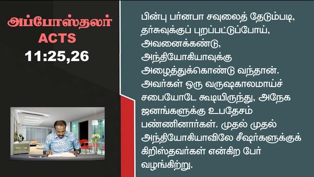 தமிழ் | MISSIONS CHALLENGE | Session 18 | 4 Principles for Successful Missions - 1 | Rev. Kalyan смотреть онлайн