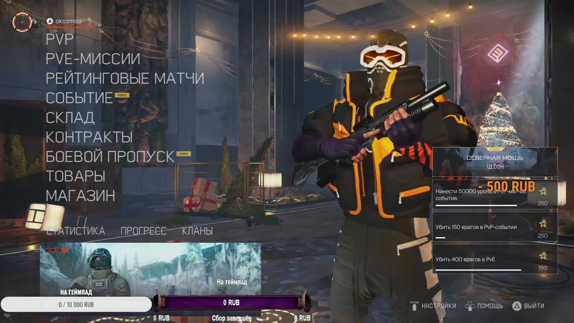 Warface смотреть онлайн