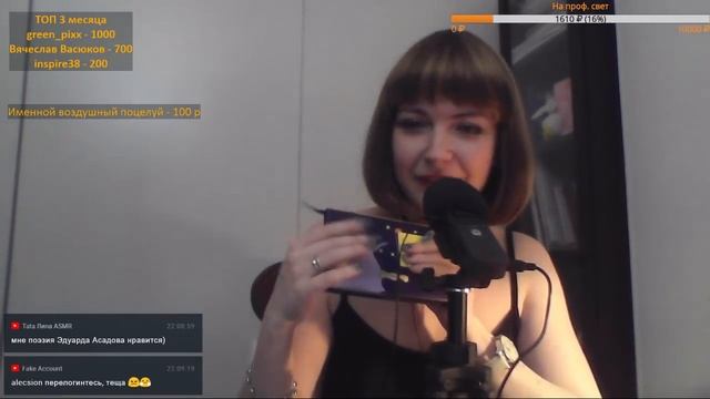 АСМР Стрим Уютные болталки и триггеры смотреть онлайн