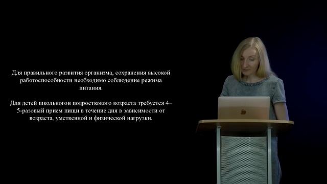 4 Питание детей и подростков Питание здоровых детей школьного и подросткового возраста смотреть онлайн