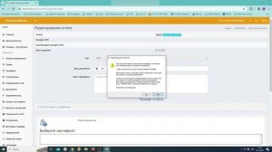 Расчет и начисление членских взносов