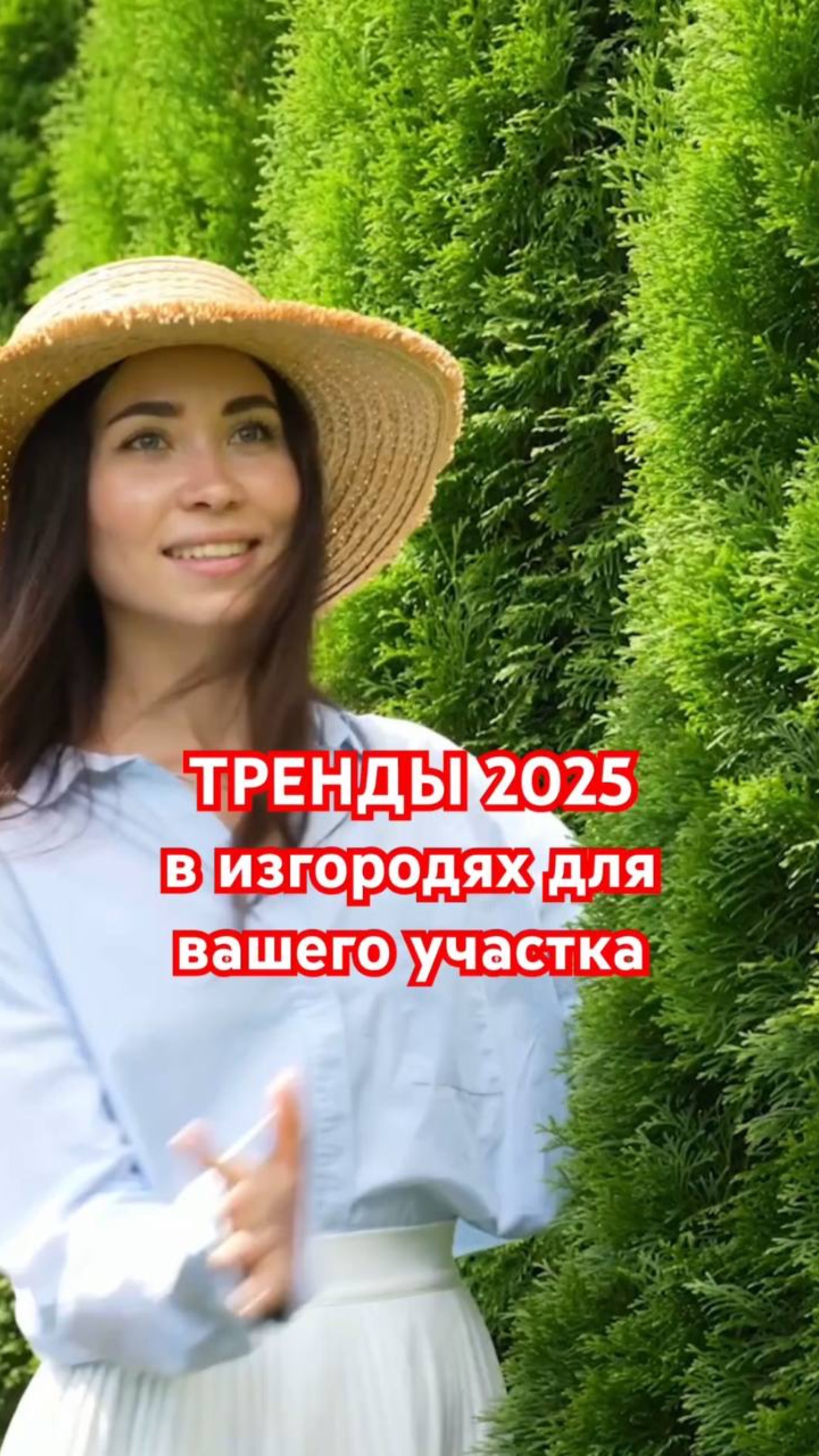 САМЫЕ МОДНЫЕ ЗАБОРЫ 2025 смотреть онлайн