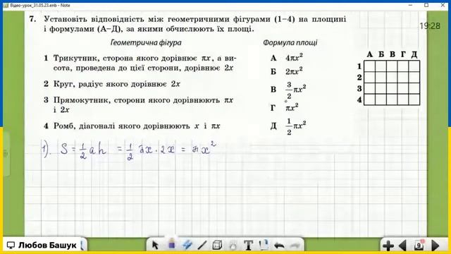 Розв’язування завдань за тестовими зошитами ЗНО минулих років. Алгебра, 11 клас. Підготовка до ЗНО смотреть онлайн
