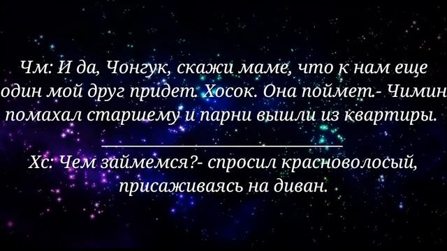 ●Ромашковый чай ● 5 часть ● Jikook ● смотреть онлайн