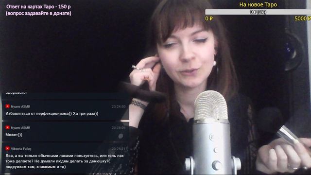 АСМР стрим В царстве мурашек Болтаем и гадаем по книге часть 2 смотреть онлайн