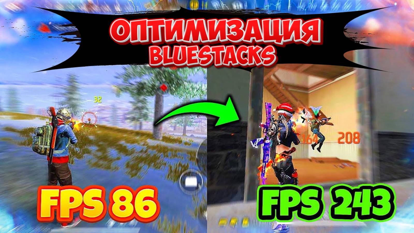 😎 ПОЛНАЯ ОПТИМИЗАЦИЯ БЛЮСТАКС 📱 КАК УБРАТЬ ЛАГИ 📱ФРИ ФАЕР БЛЮСТАКС НАСТРОЙКА